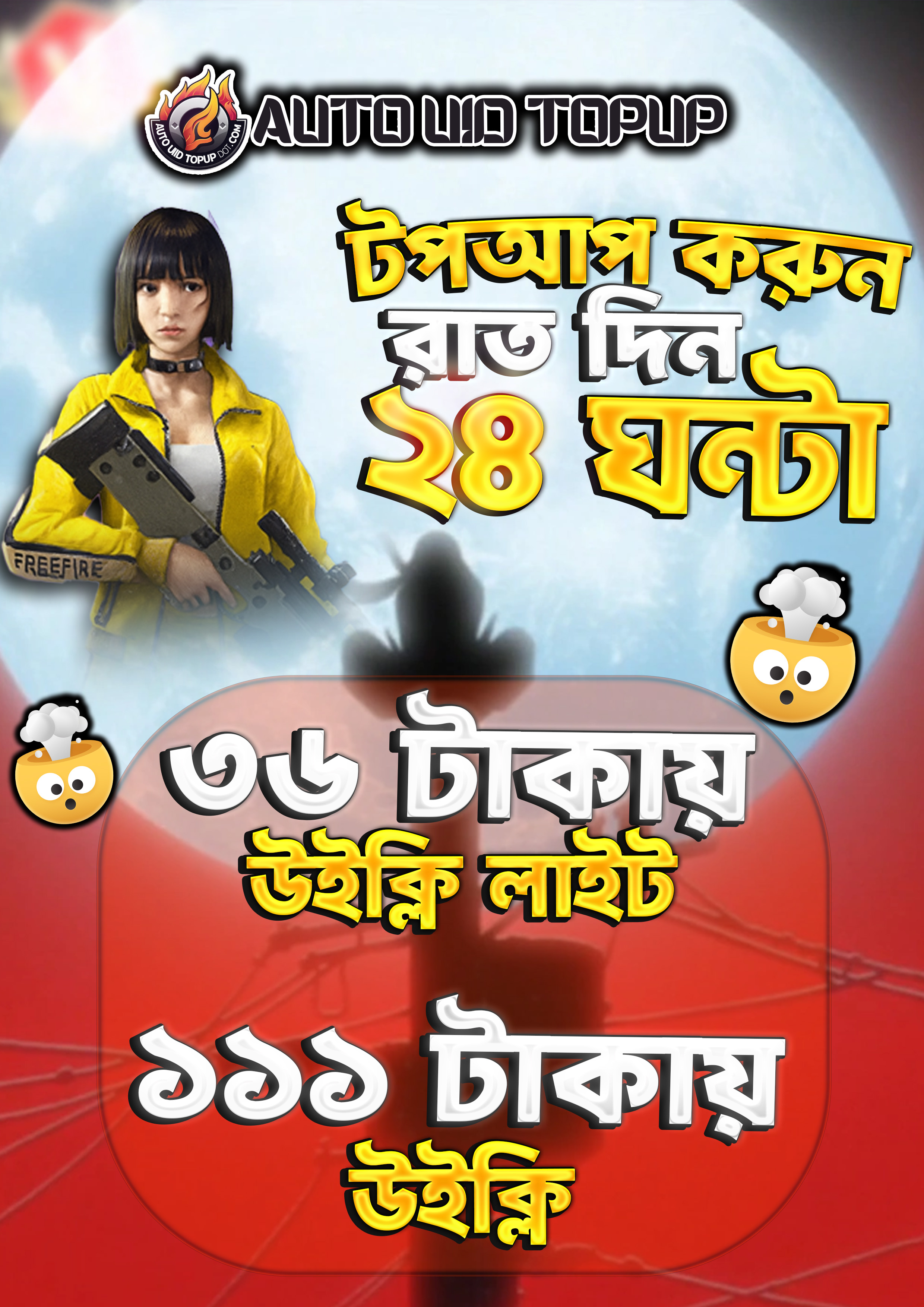 Exclusive Discount Offer