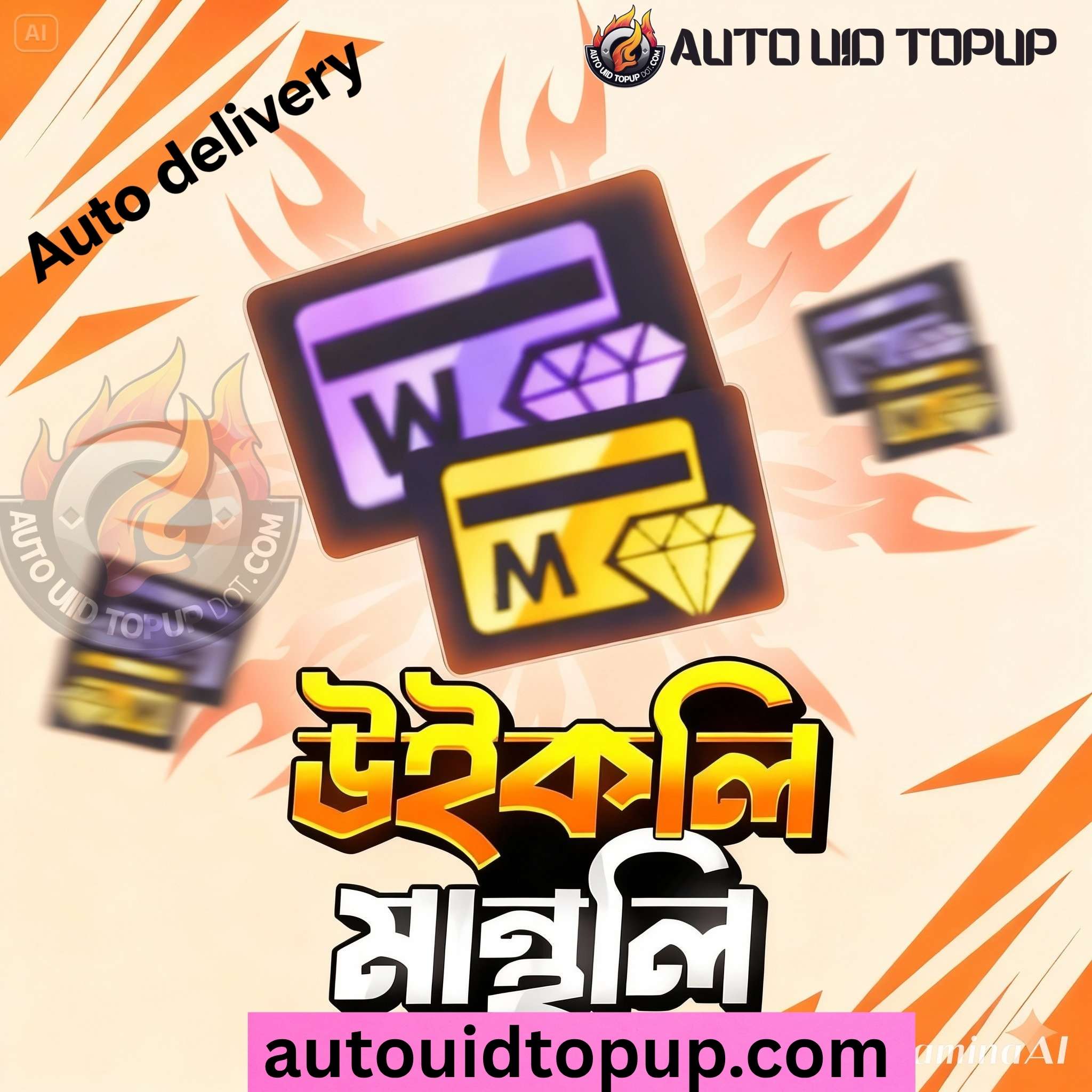 Weekly Monthly Offers